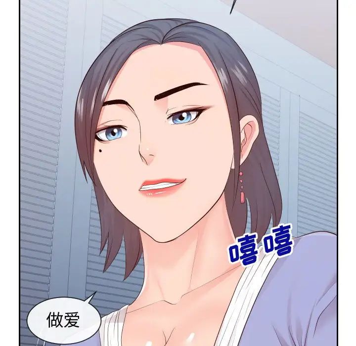 同一屋檐第29话