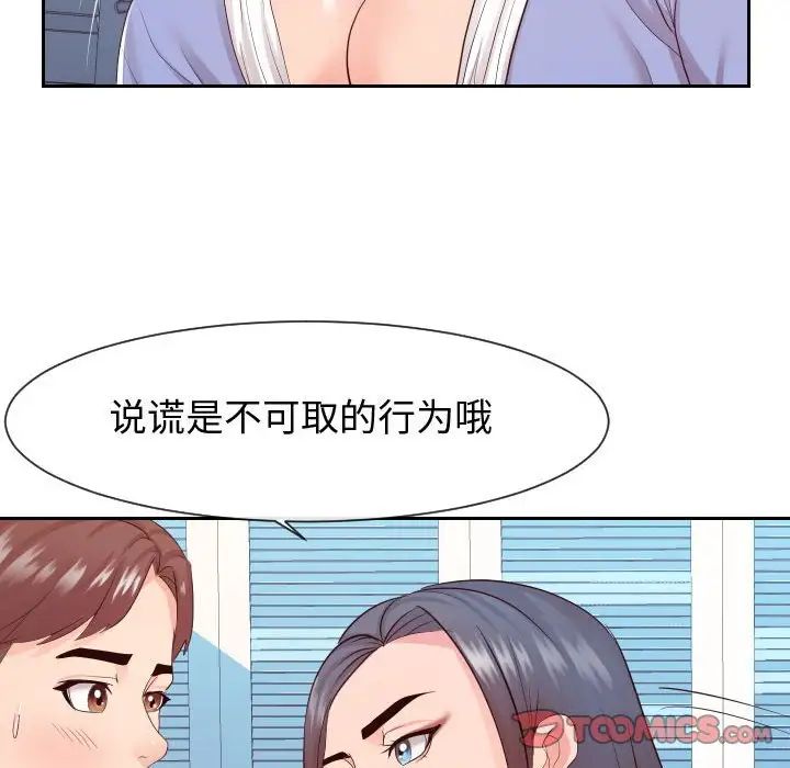 同一屋檐第29话