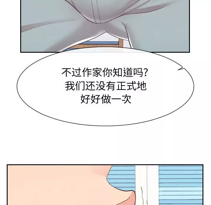 同一屋檐第29話