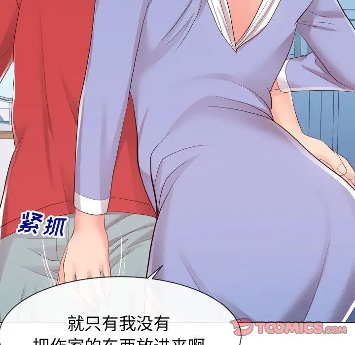 同一屋檐第29话