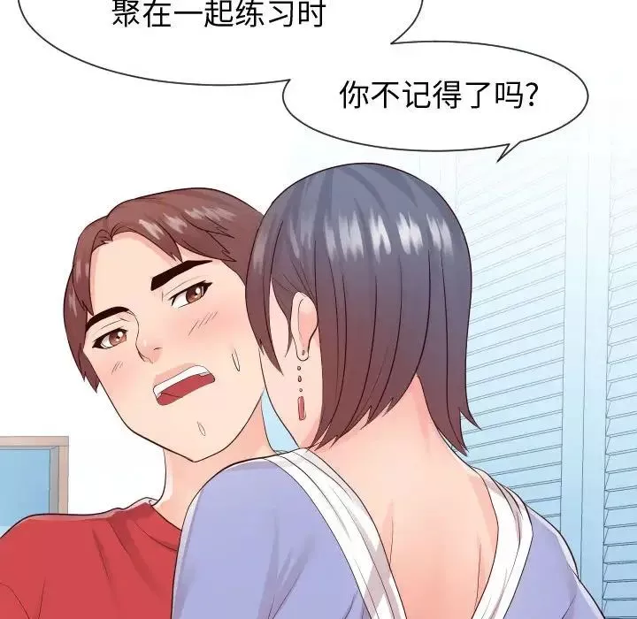 同一屋檐-第29话 - 图片 101