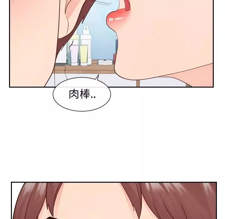 同一屋檐第29話