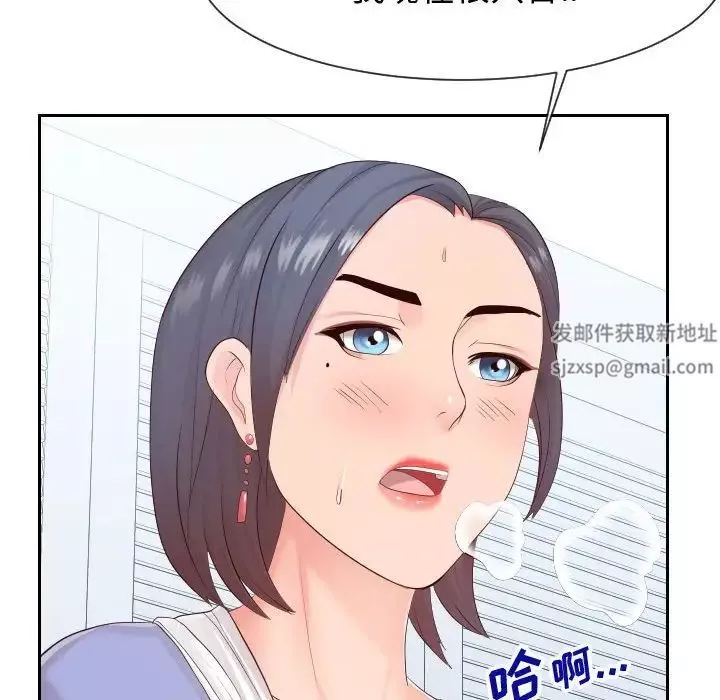 同一屋檐第30話