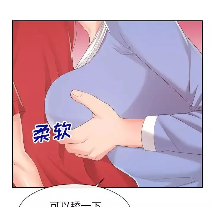 同一屋檐-第30话 - 图片 19