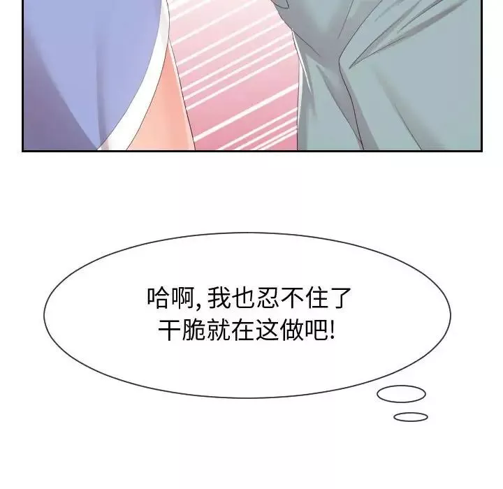 同一屋檐第30話