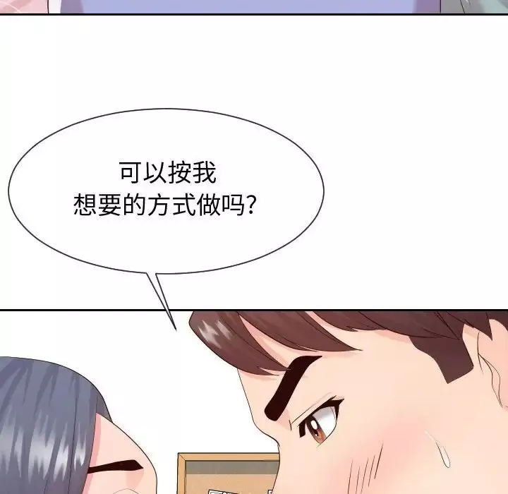 同一屋檐-第30话 - 图片 25