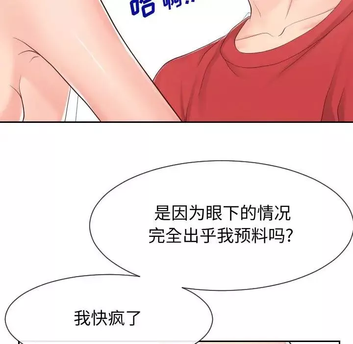 同一屋檐-第30话 - 图片 35