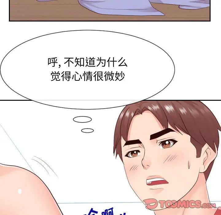 同一屋檐第30话