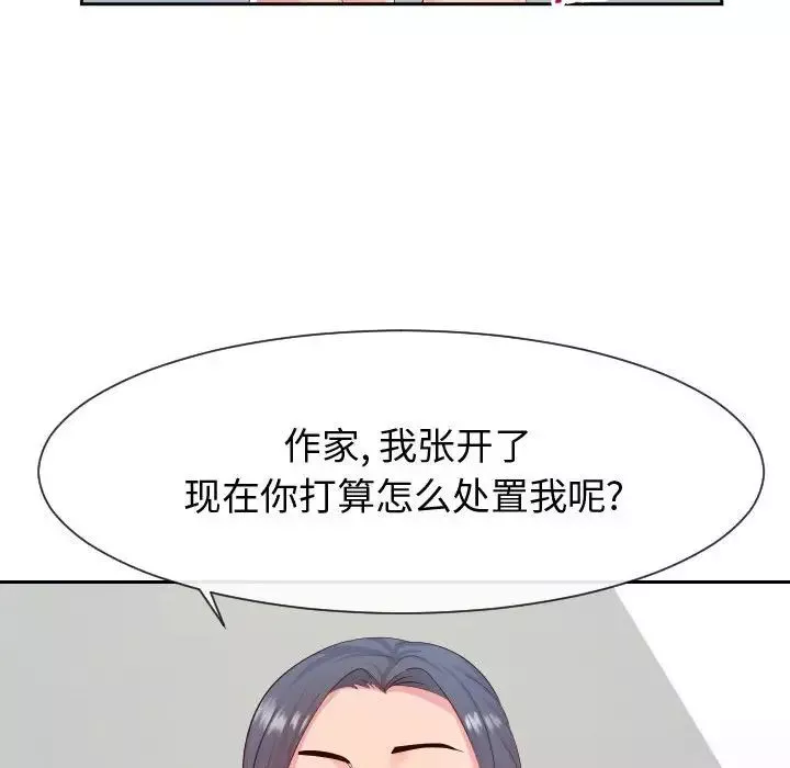 同一屋檐-第30话 - 图片 40