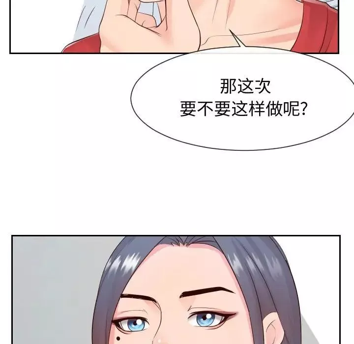 同一屋檐-第30话 - 图片 47