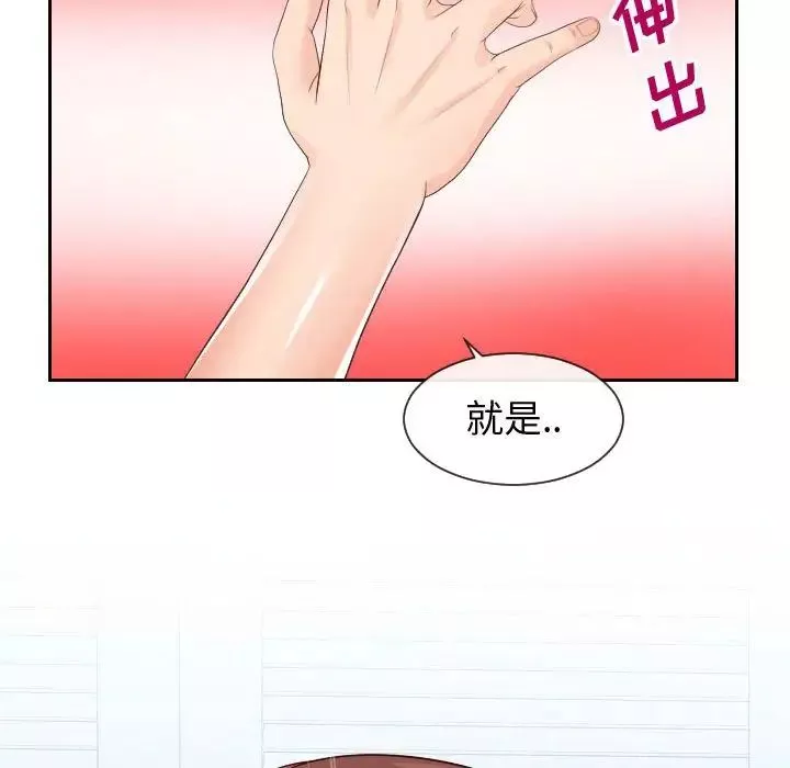同一屋檐-第30话 - 图片 49