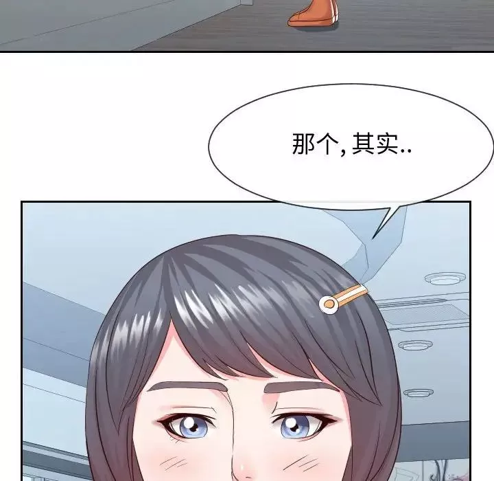 同一屋檐-第30话 - 图片 55