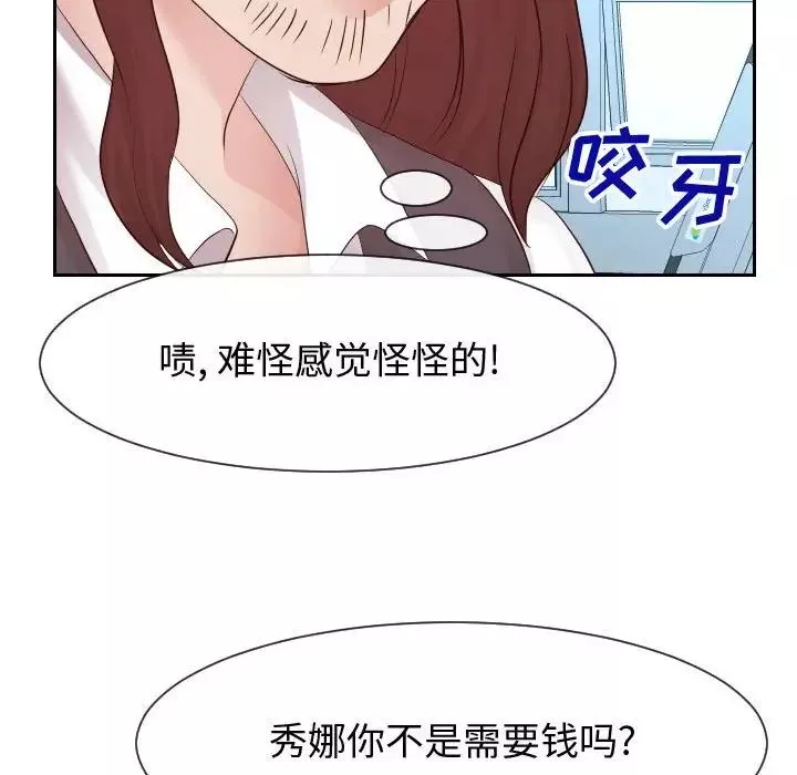 同一屋檐-第30话 - 图片 61