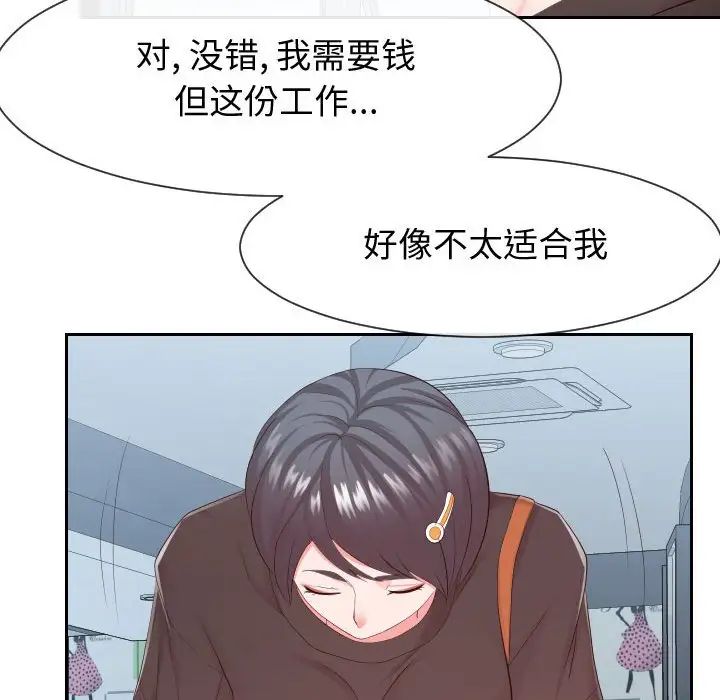 同一屋檐第30话