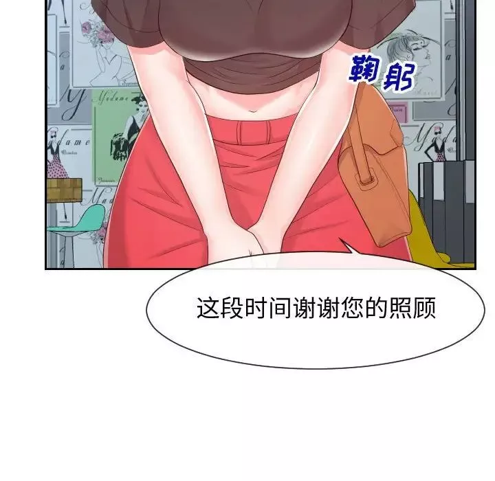 同一屋檐第30話