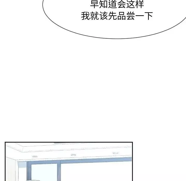 同一屋檐第30話