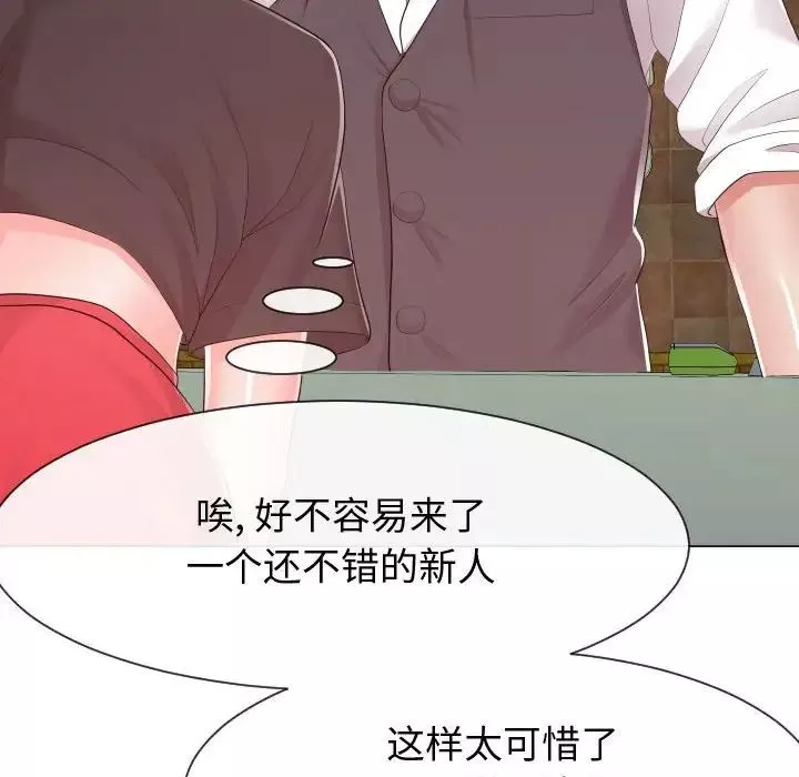 同一屋檐-第30话 - 图片 67