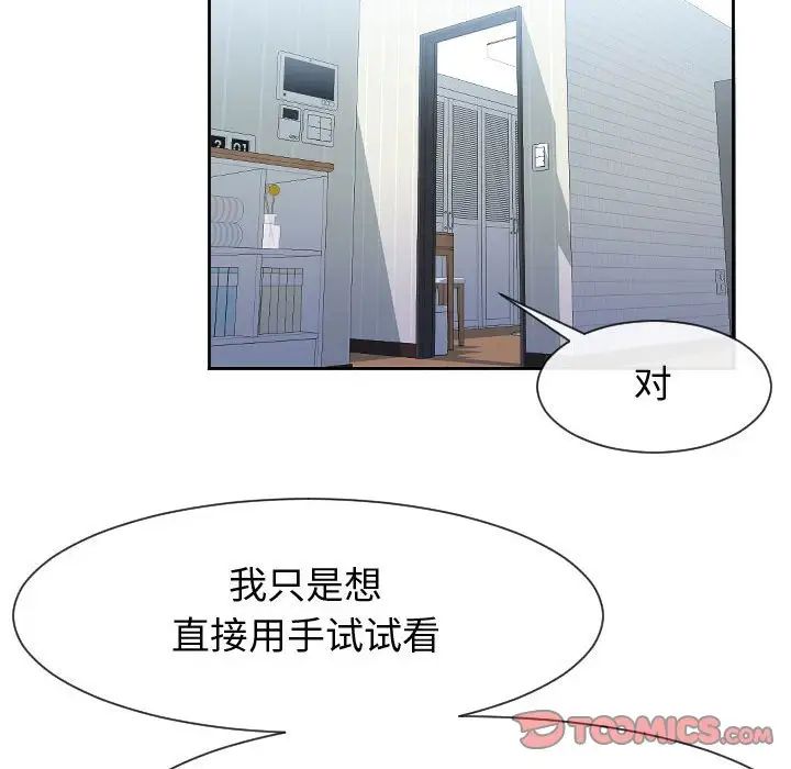 同一屋檐第30話