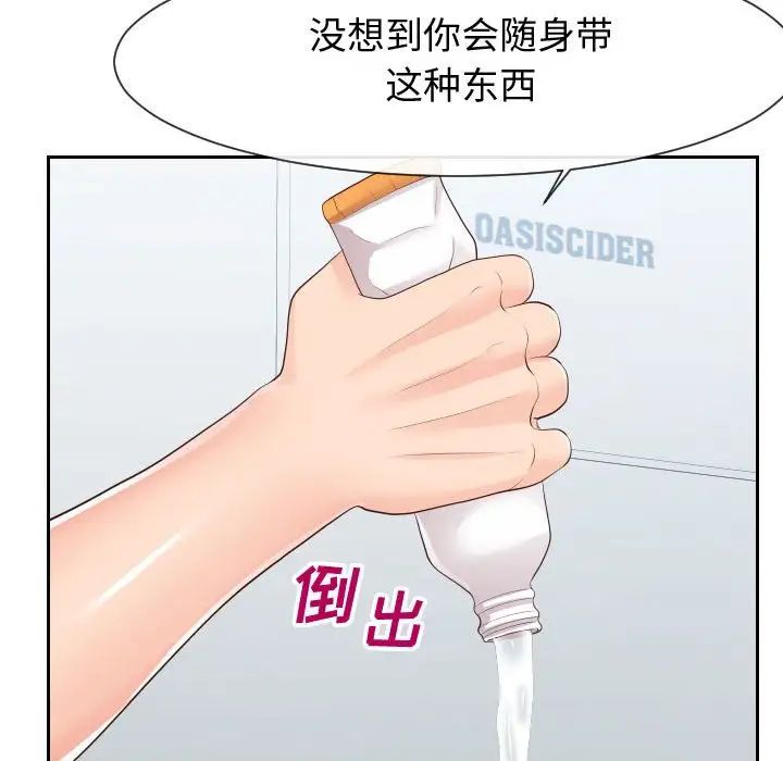 同一屋檐第30話