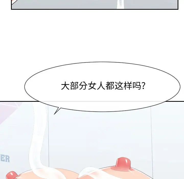 同一屋檐第30话