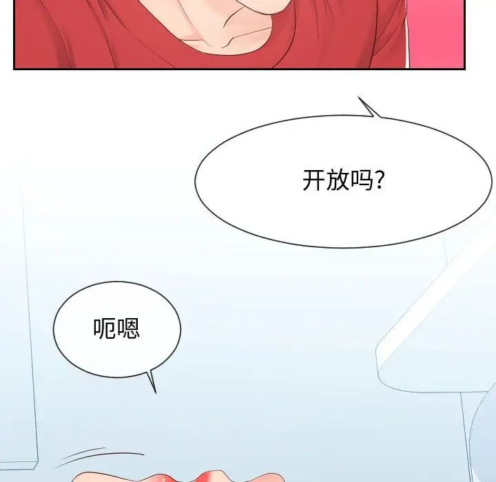 同一屋檐第30话