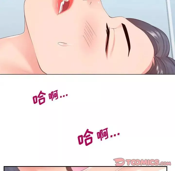同一屋檐-第30话 - 图片 78