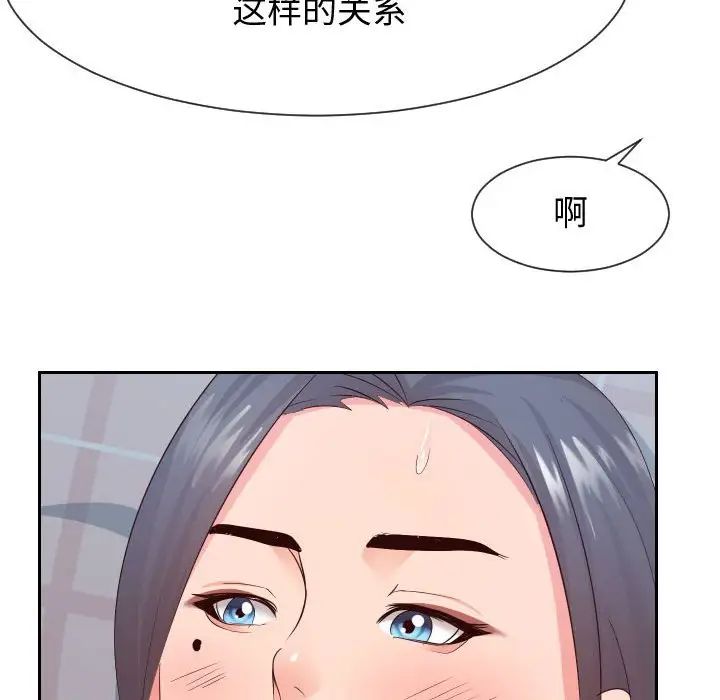 同一屋檐第30话