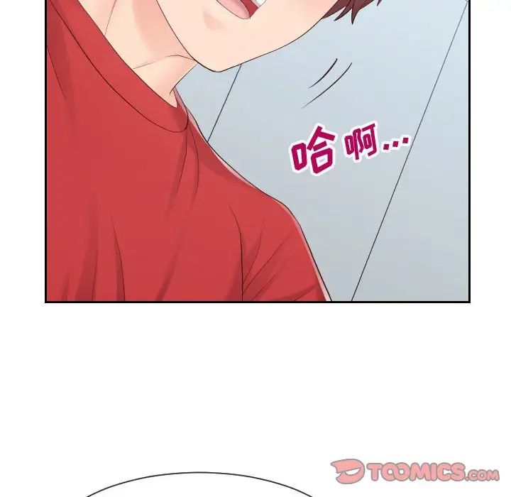 同一屋檐第30话