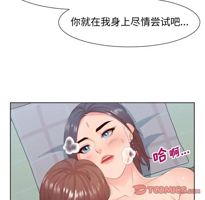 同一屋檐第30话