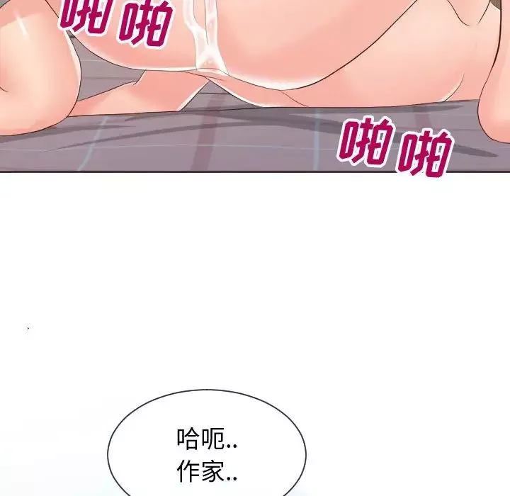 同一屋檐第30話