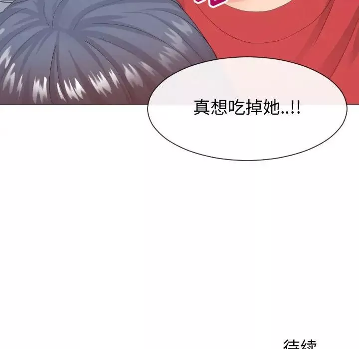 同一屋檐第30話
