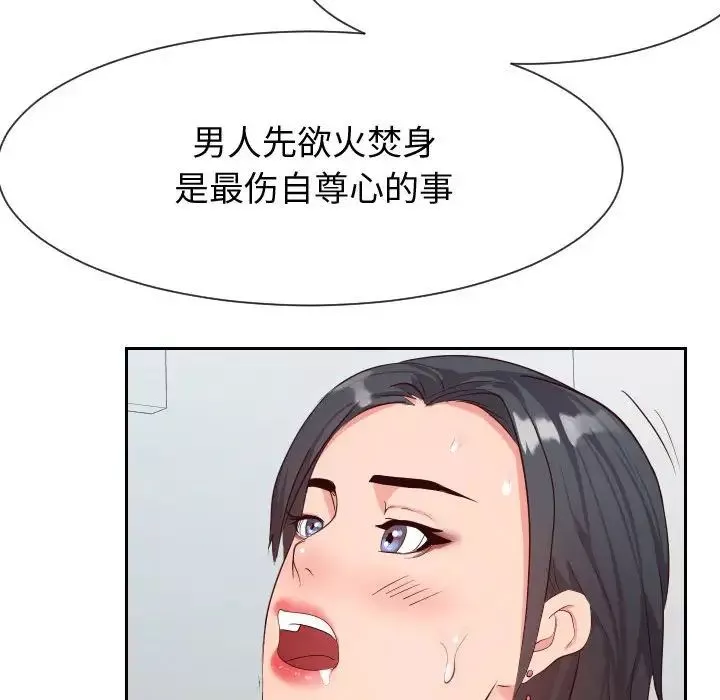 同一屋檐第31話