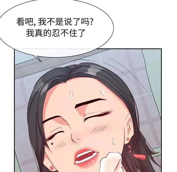 同一屋檐-第31话 - 图片 21
