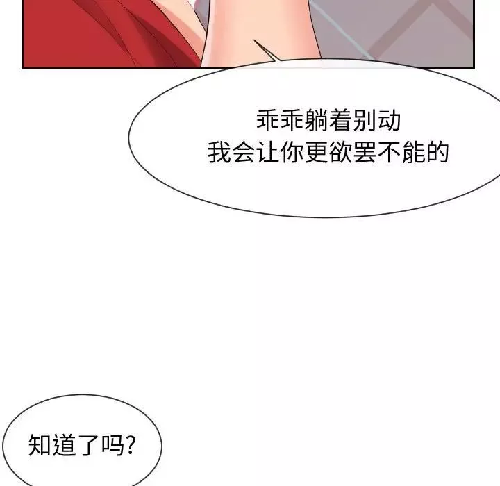 同一屋檐第31話