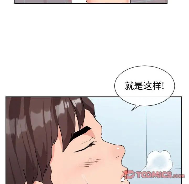 同一屋檐第31話