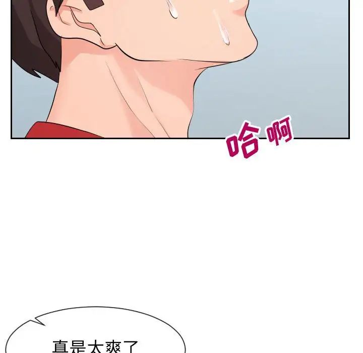 同一屋檐第31话