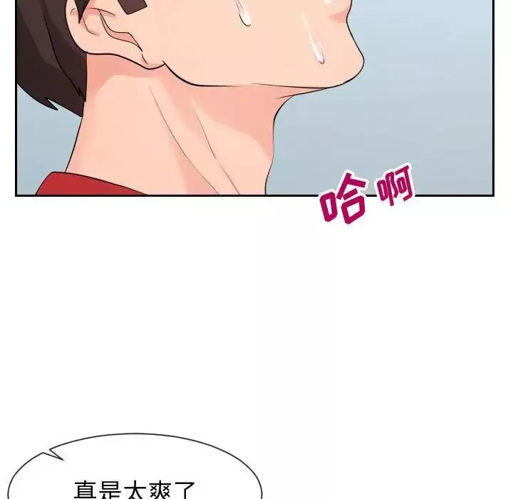 同一屋檐-第31话 - 图片 31