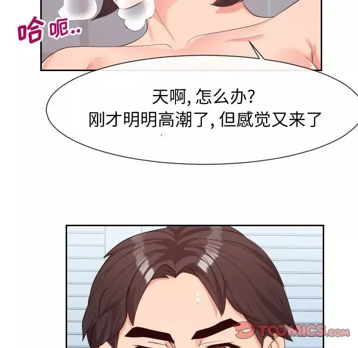 同一屋檐-第31话 - 图片 34