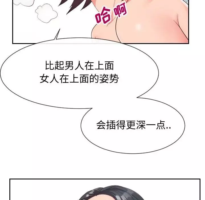 同一屋檐第31話