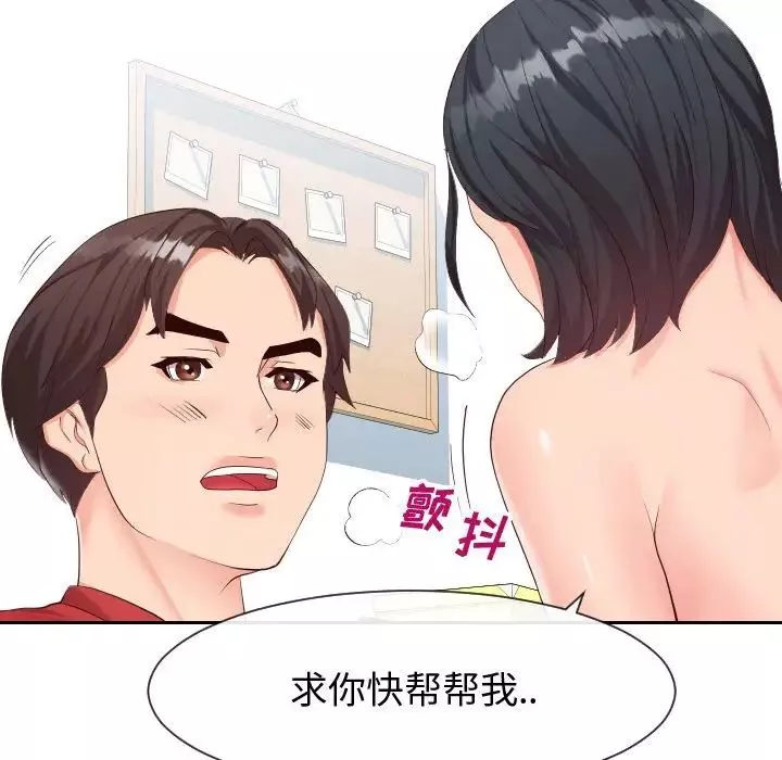 同一屋檐-第31话 - 图片 75