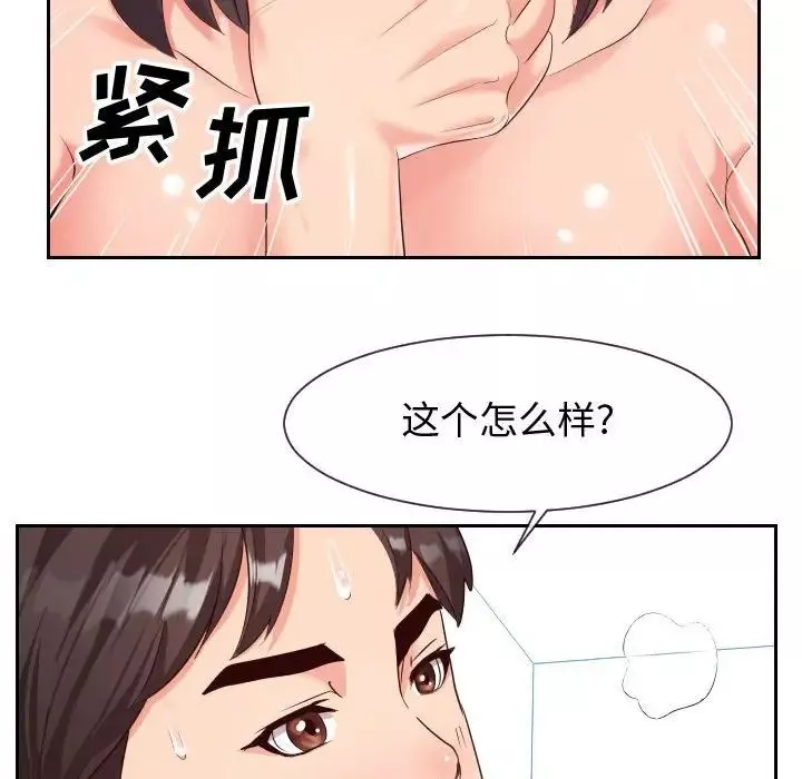 同一屋檐第31話