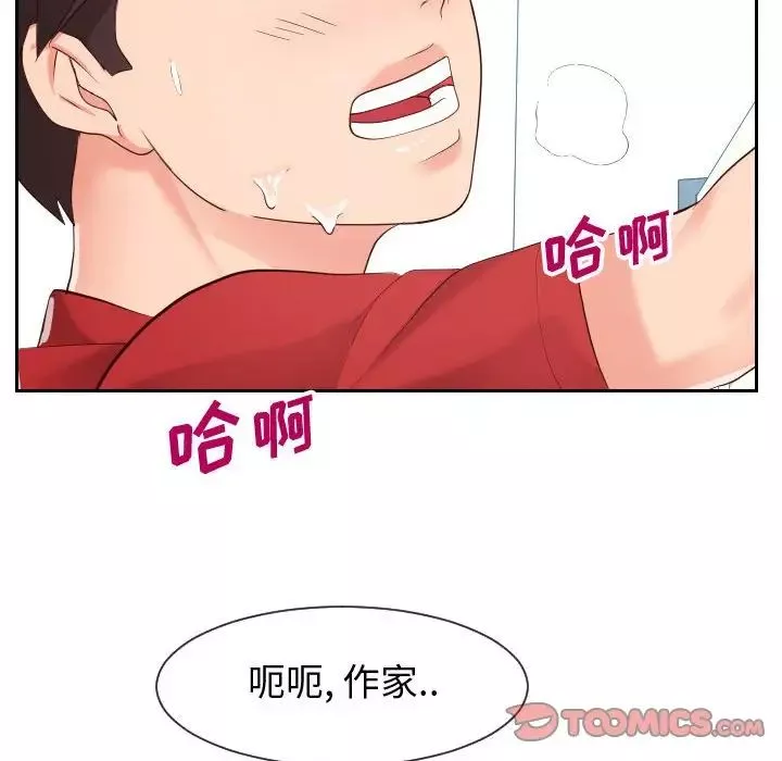 同一屋檐第31話