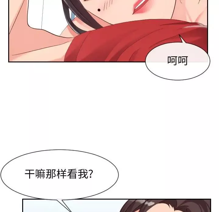 同一屋檐-第31话 - 图片 91