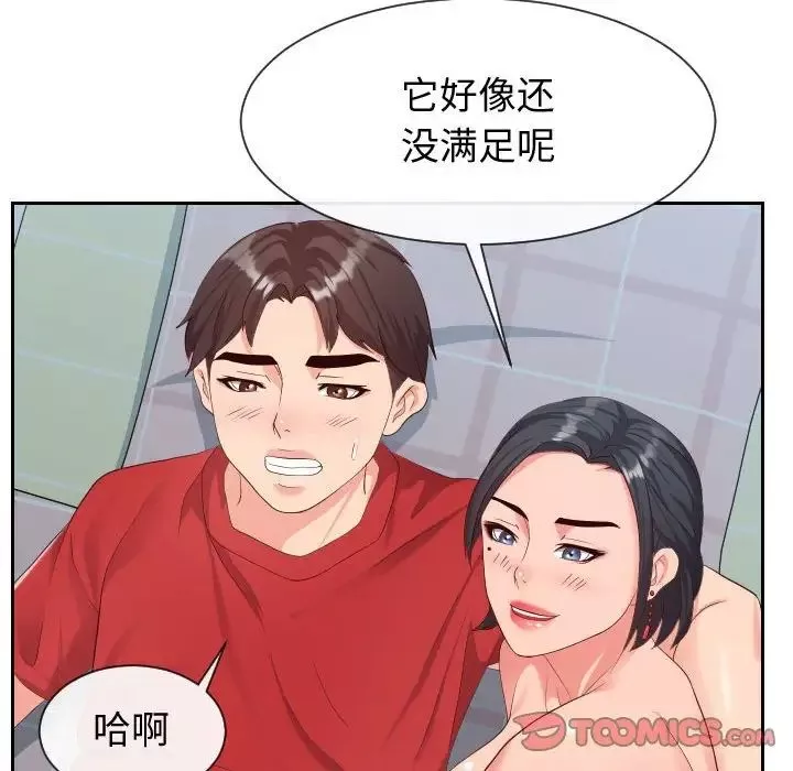 同一屋檐-第31话 - 图片 98