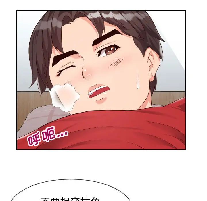 同一屋檐第31话