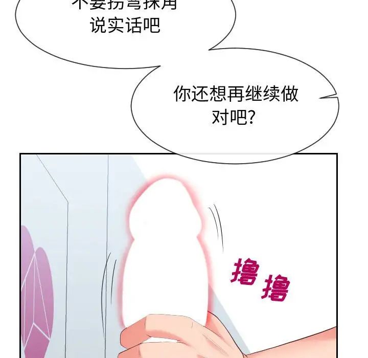 同一屋檐第31话