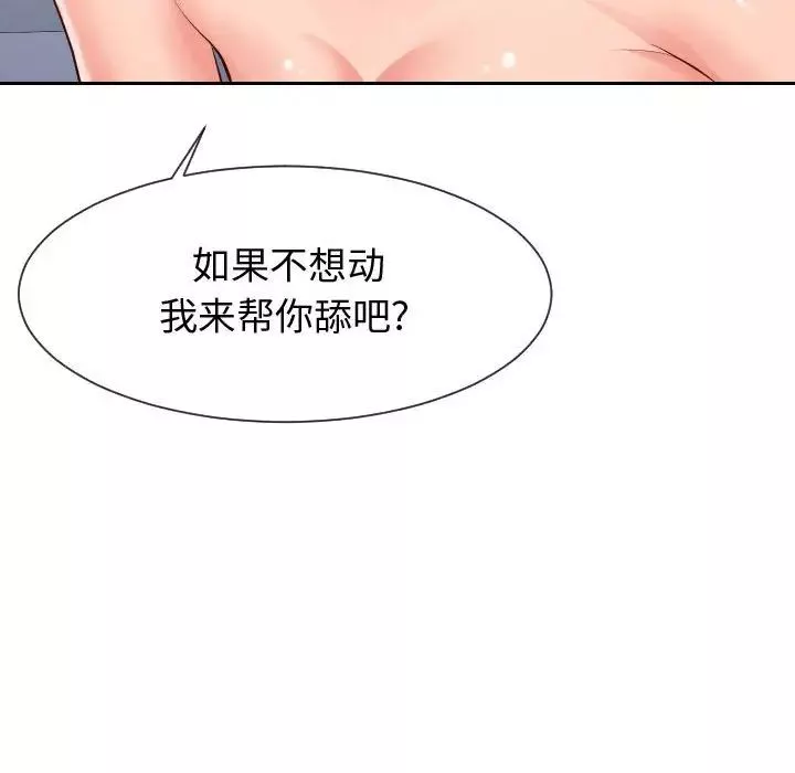同一屋檐-第31话 - 图片 104