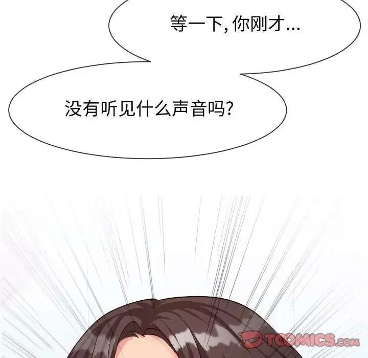 同一屋檐-第31话 - 图片 106