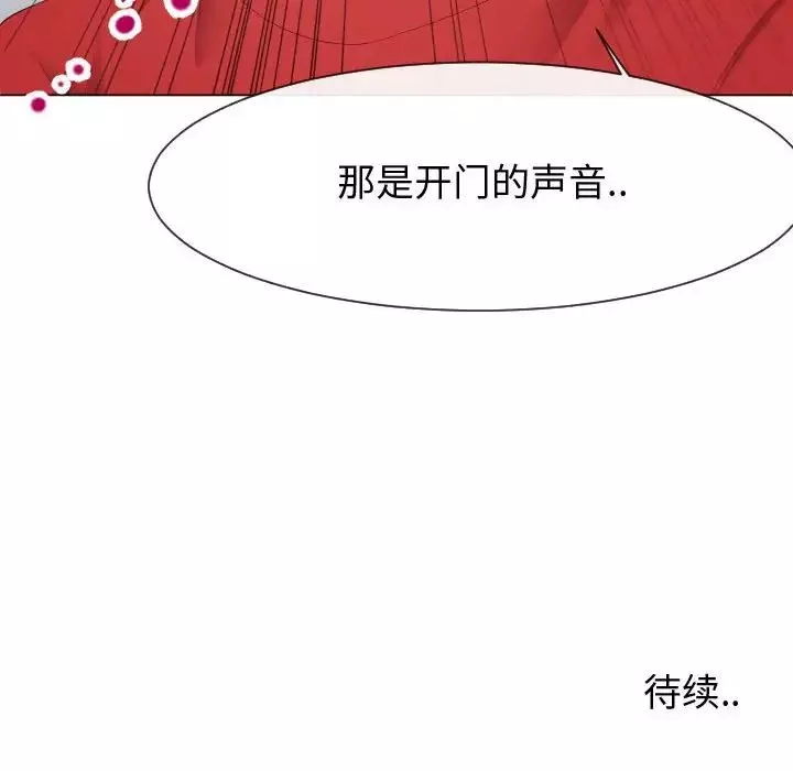 同一屋檐-第31话 - 图片 108