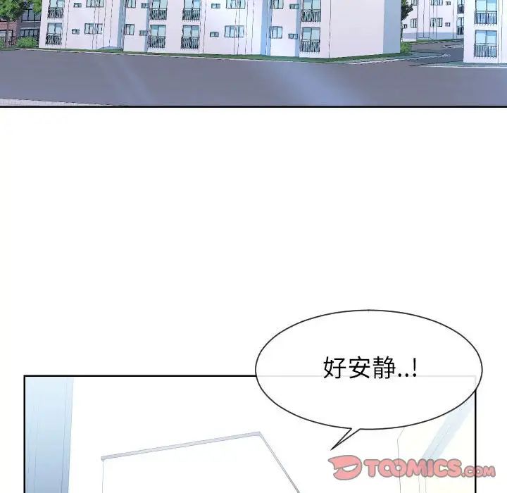 同一屋檐第32话